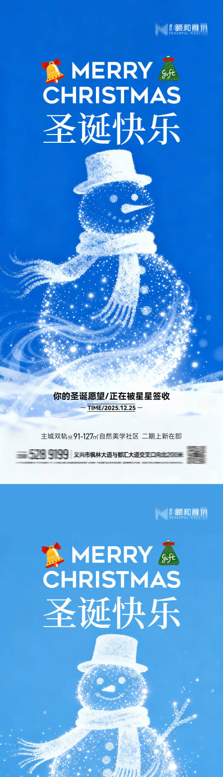 源文件下载【享设计】搜索编号：96510034351707035【圣诞节 】