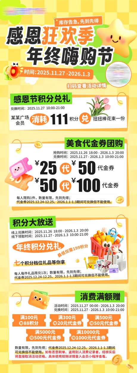 源文件下載【享設計】搜索編號：49490034434521404【感恩節大促海報立牌】