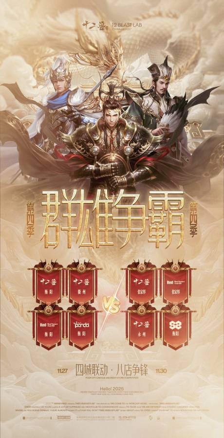 源文件下载【享设计】搜索编号：12940034383835194【酒吧PK海报】