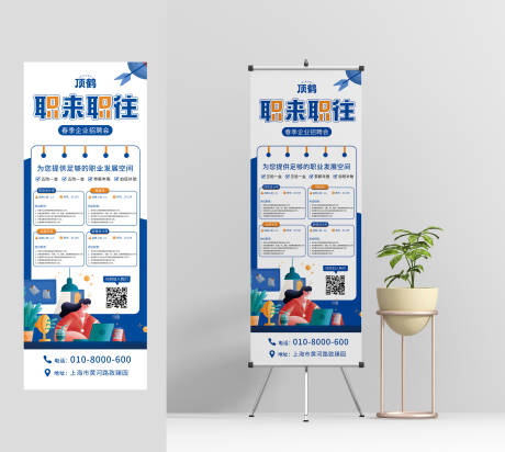 源文件下载【享设计】搜索编号：70040034337581408【教育招聘】