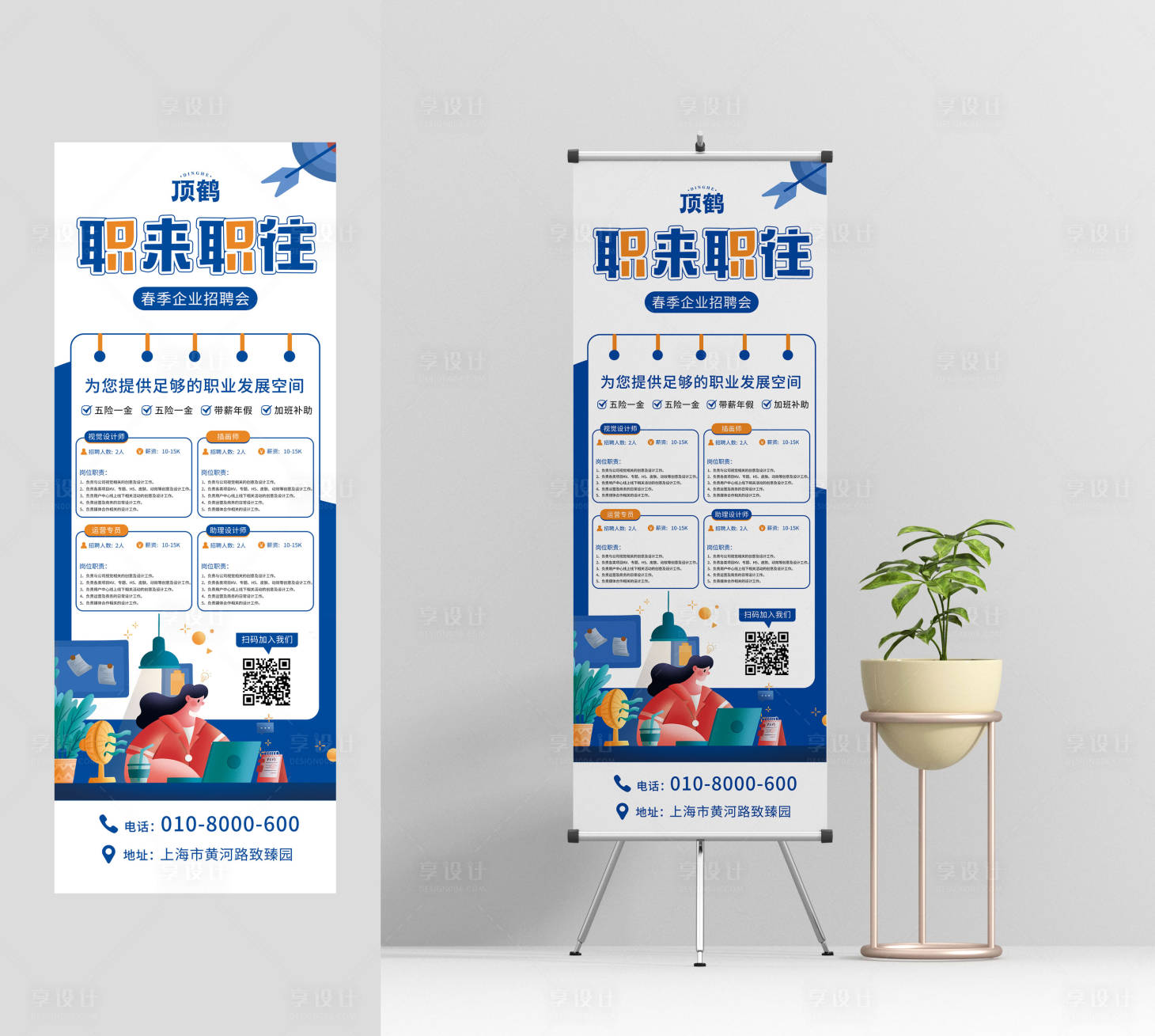 源文件下载【享设计】搜索编号：70040034337581408【教育招聘】