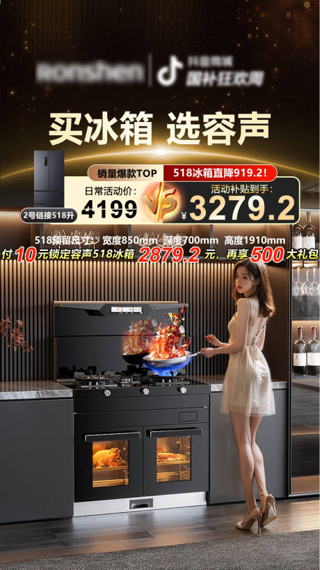 源文件下载【享设计】搜索编号：92390034632255088【黑金直播间贴片海报】