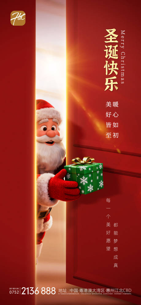 源文件下载【享设计】搜索编号：97260034362694392【圣诞海报】