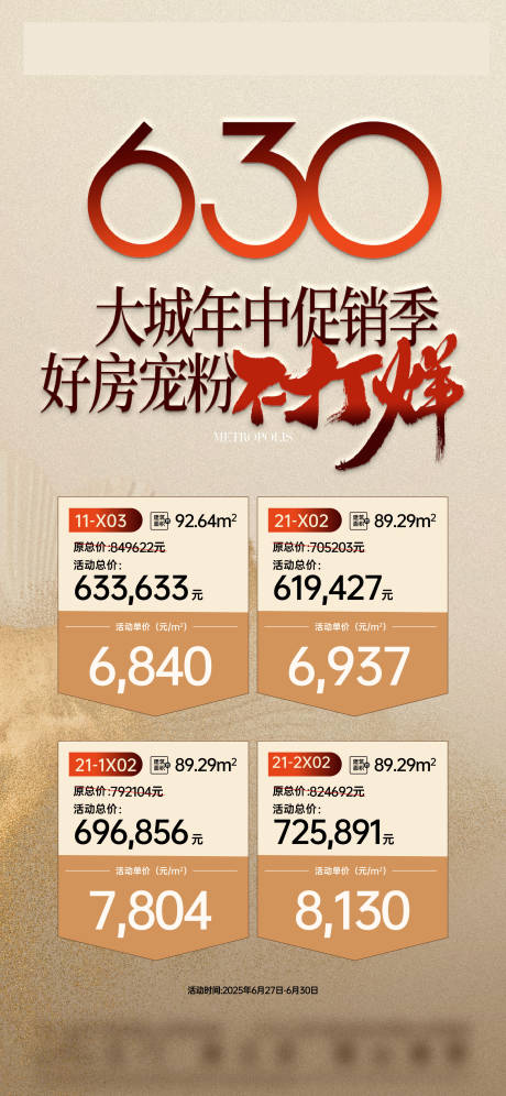 源文件下载【享设计】搜索编号：60650034740917057【新春大城不打烊促销】