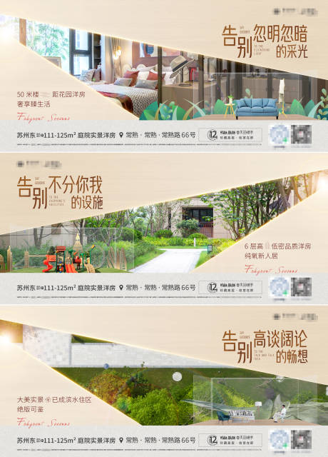 源文件下载【享设计】搜索编号：26510034672937358【地产价值点海报】