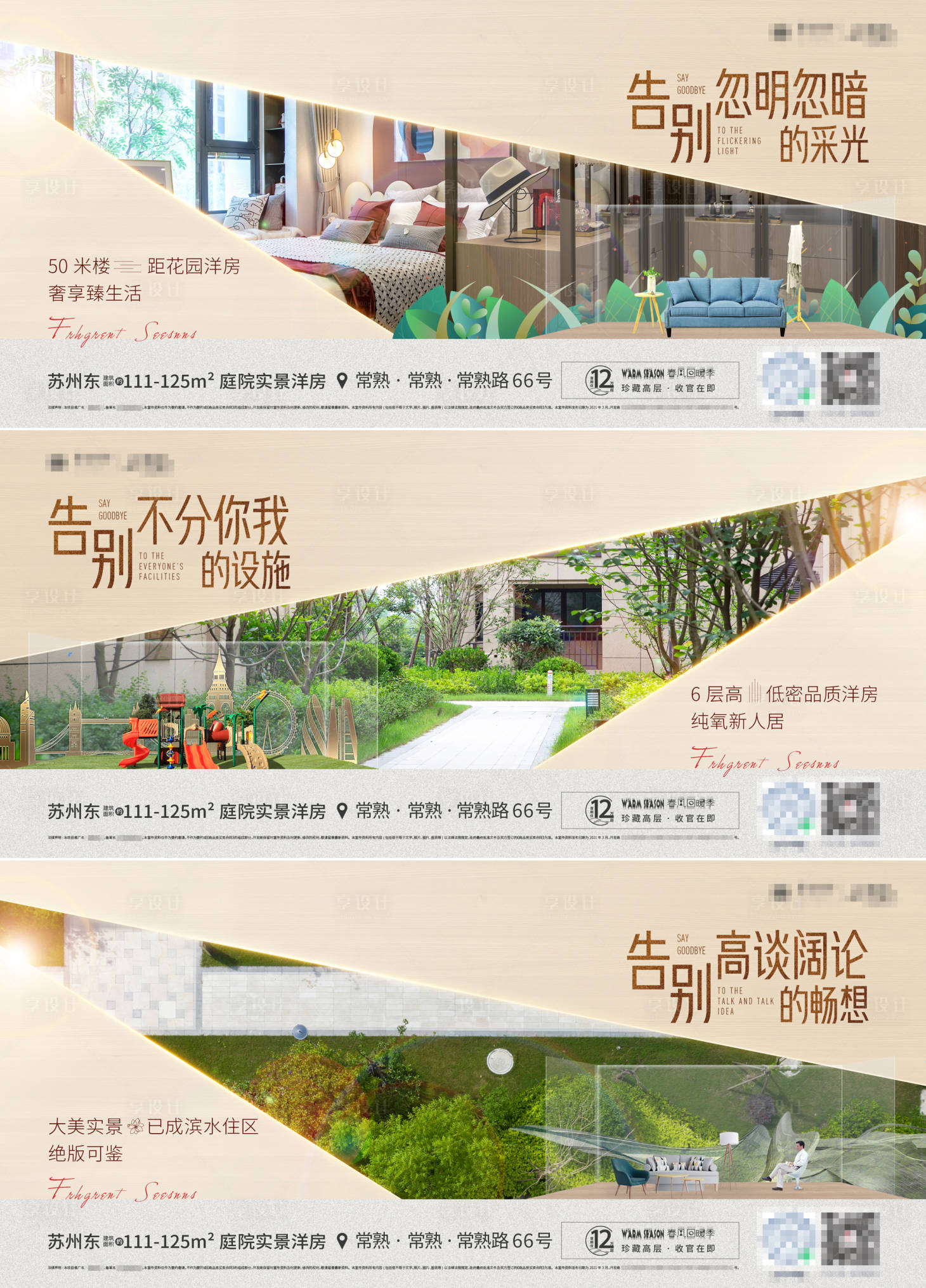 源文件下载【享设计】搜索编号：26510034672937358【地产价值点海报】