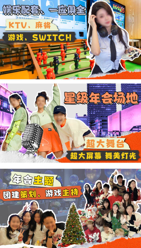 源文件下载【享设计】搜索编号：40080034350971068【桌游聚会轮播banner】