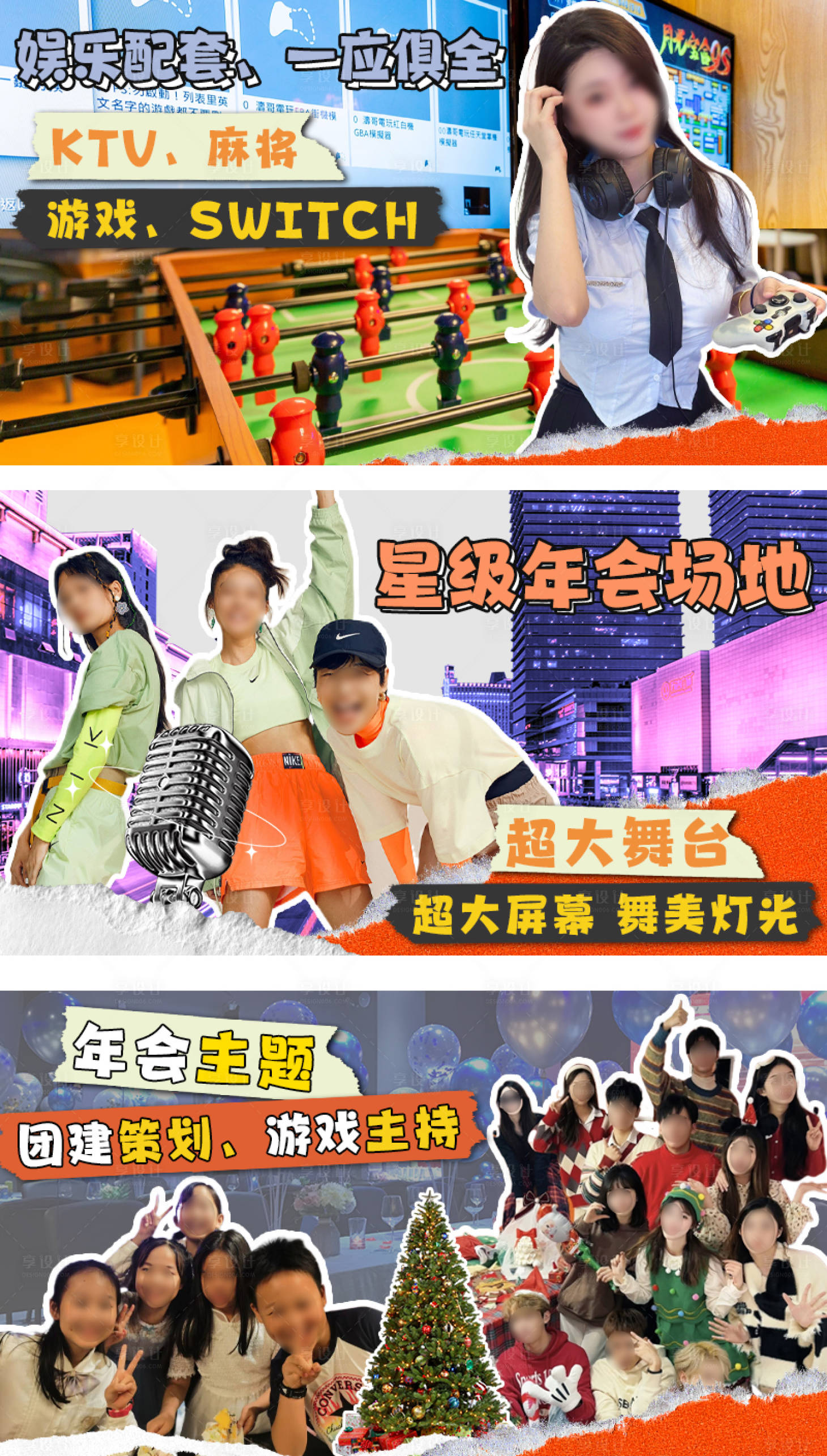 源文件下载【享设计】搜索编号：40080034350971068【桌游聚会轮播banner】