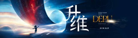 源文件下载【享设计】搜索编号：59870034359977313【年会发布会升维kv大屏背景板】