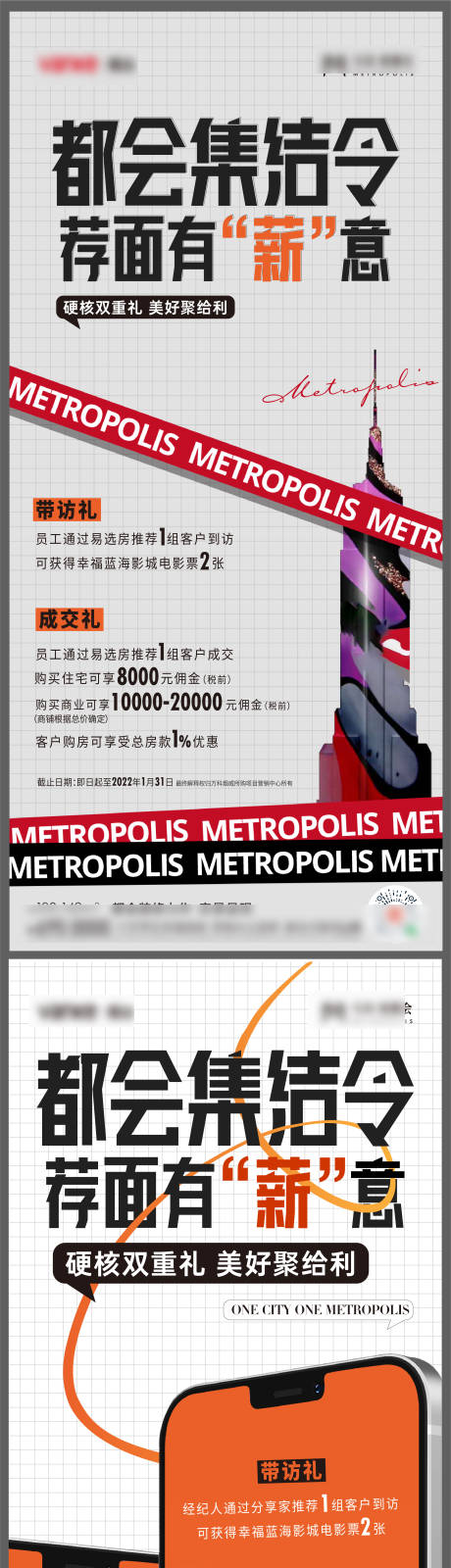 源文件下载【享设计】搜索编号：38170034726475234【地产政策经纪人刷屏】