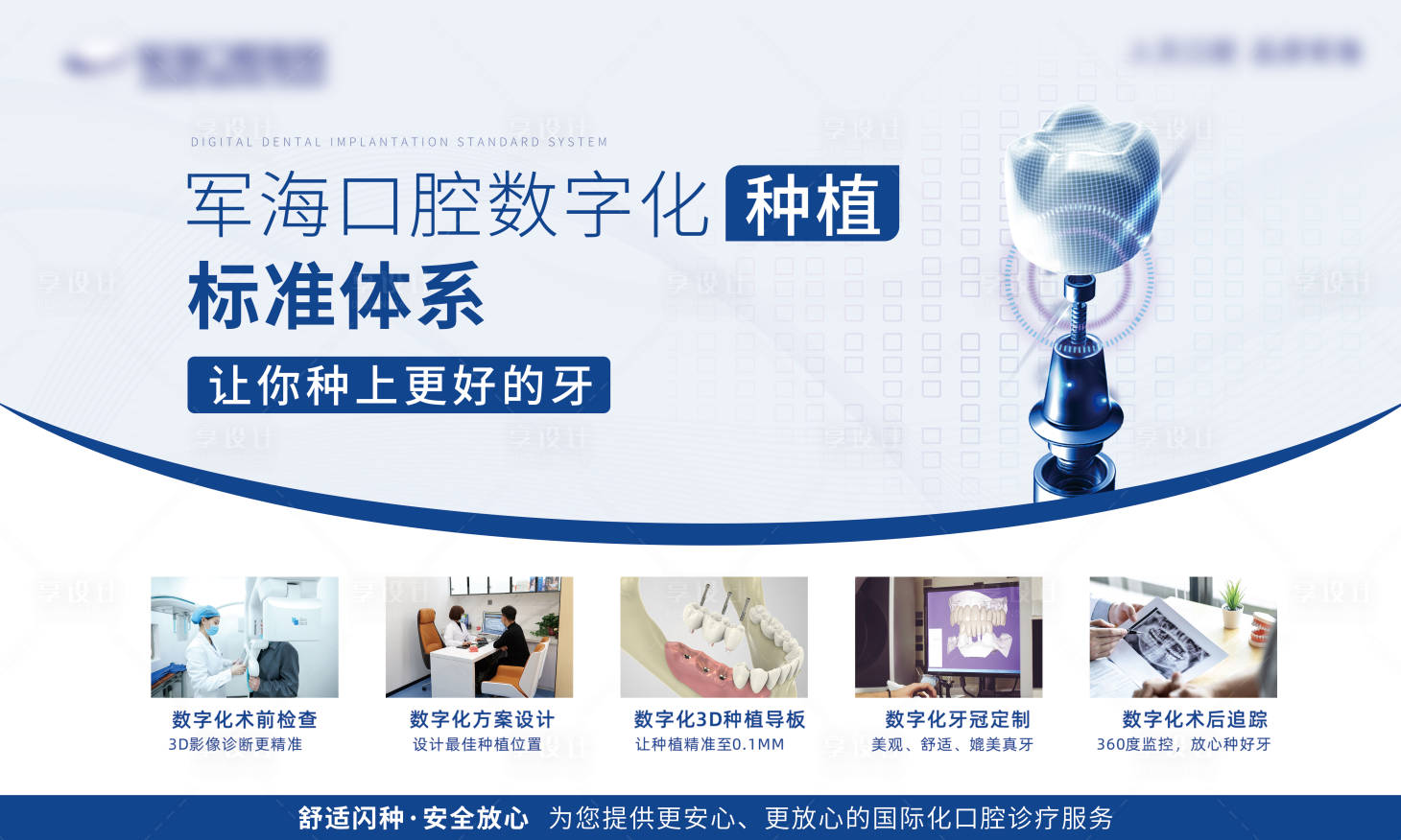 源文件下载【享设计】搜索编号：18350034699945413【种植】