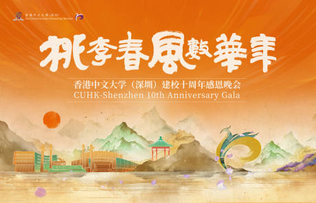 源文件下载【享设计】搜索编号：88740034344121019【周年庆晚会主视觉】