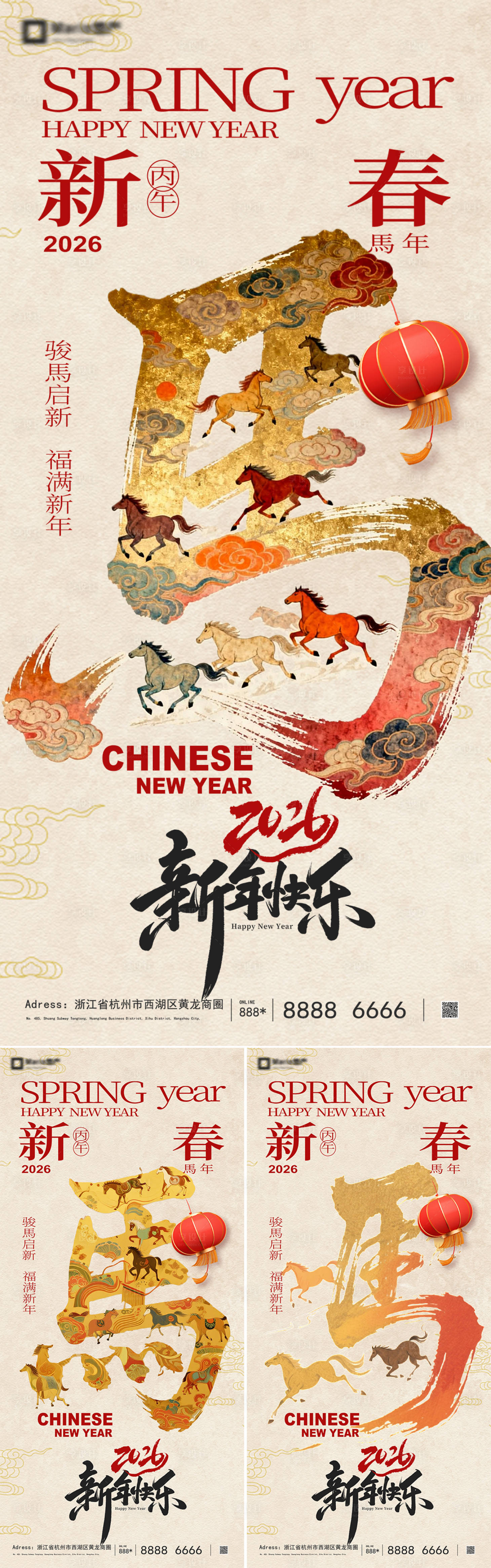 源文件下载【享设计】搜索编号：39740034720182303【2026马年新年系列海报】