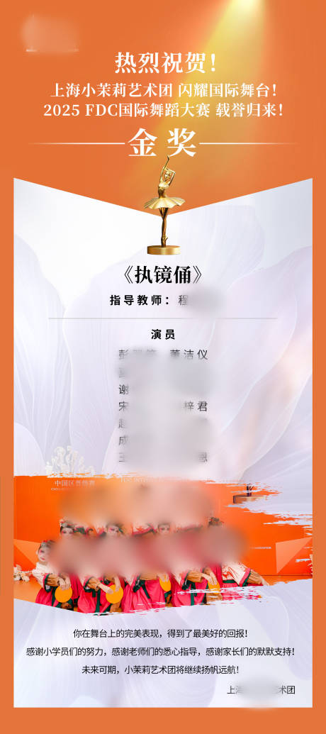 源文件下载【享设计】搜索编号：55120034386535697【舞蹈比赛喜报展架易拉宝】