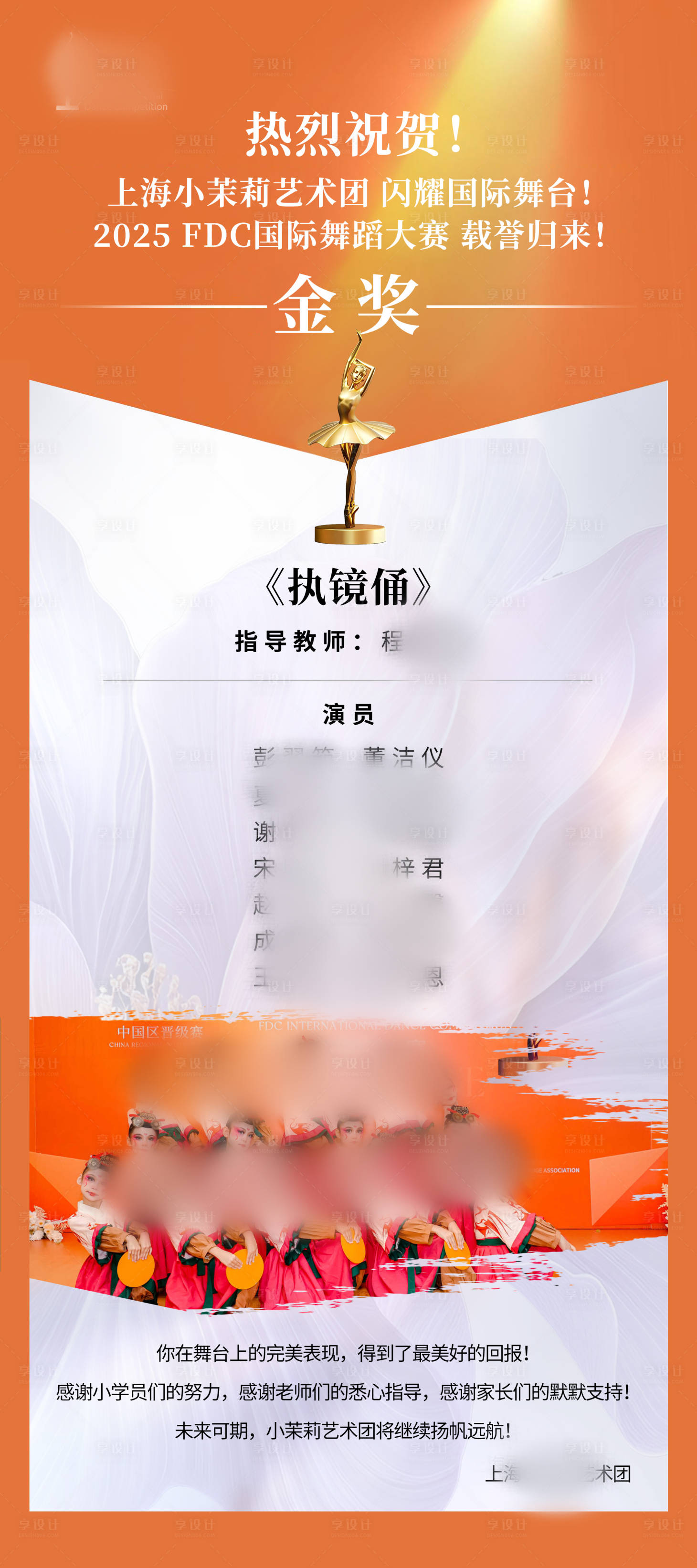 源文件下载【享设计】搜索编号：55120034386535697【舞蹈比赛喜报展架易拉宝】