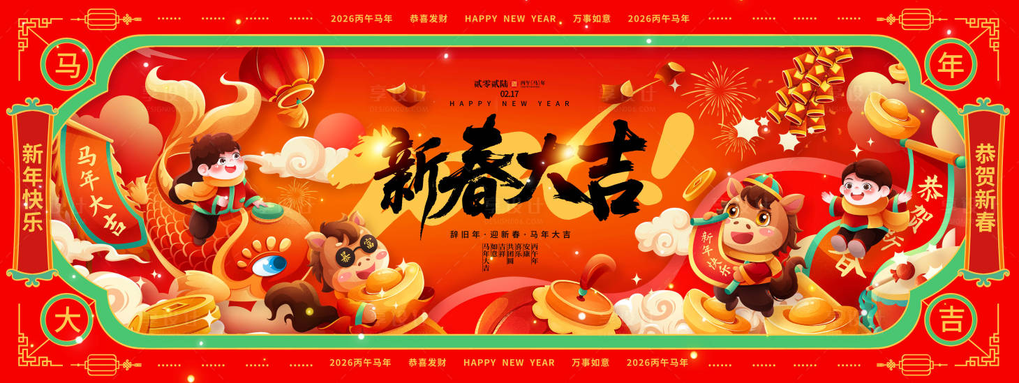 源文件下载【享设计】搜索编号：68470034577649006【马年春节主视觉】