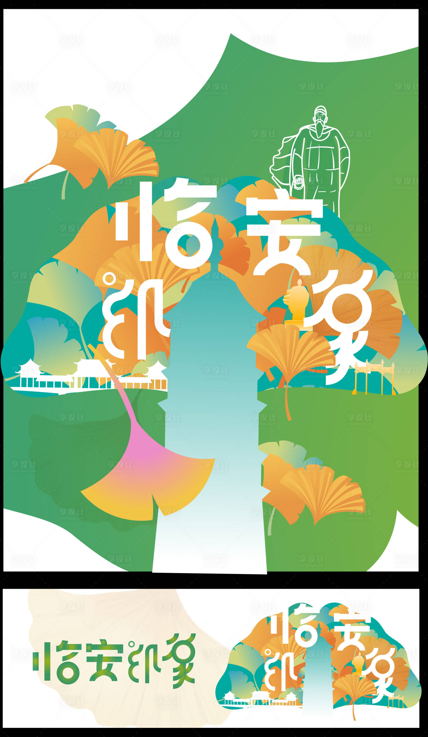 源文件下载【享设计】搜索编号：69770034698664273【城市品牌宣传海报展板】