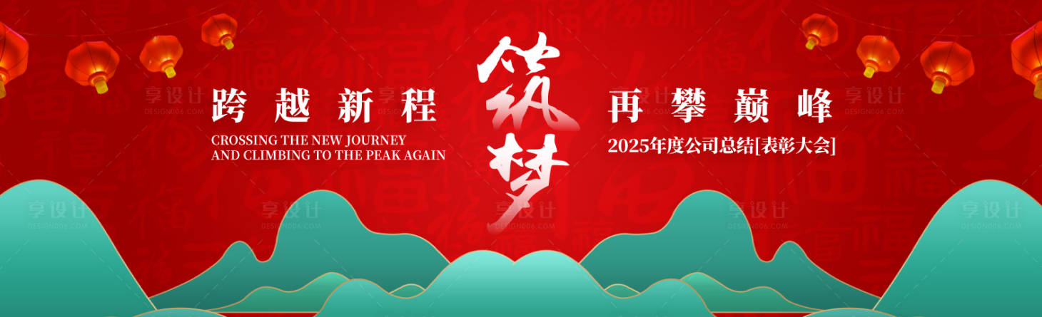 源文件下载【享设计】搜索编号：51310034656997530【迎新晚会活动背景板】