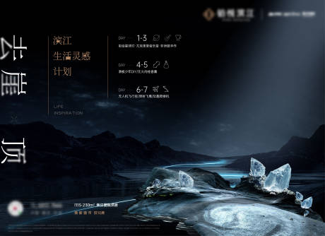 源文件下载【享设计】搜索编号：50380034536486823【地产大平层价值单图】