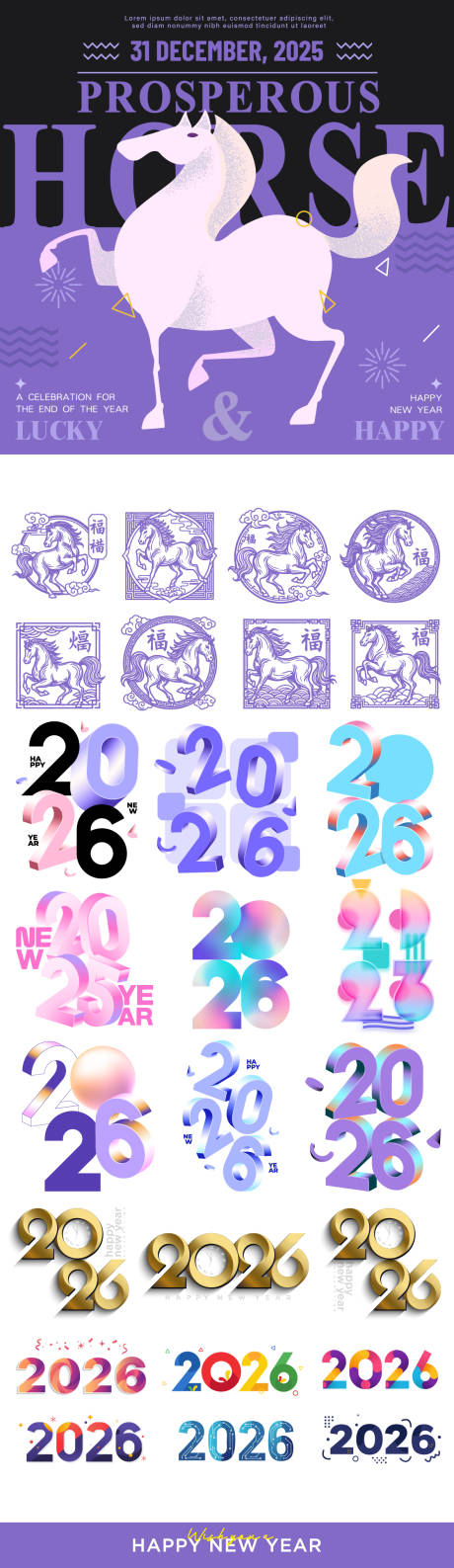 源文件下载【享设计】搜索编号：87690034753256572【2026年马年数字主题文字】