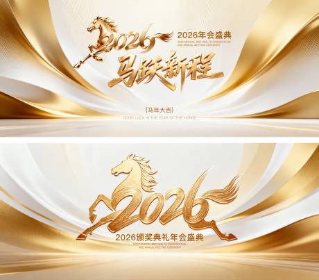 源文件下载【享设计】搜索编号：24650034295622355【金色年会背景】