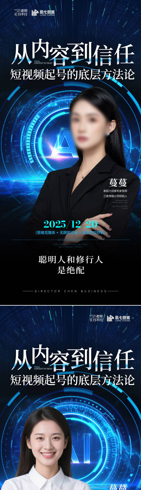 源文件下载【享设计】搜索编号：74720034615944299【AI授课课程海报】