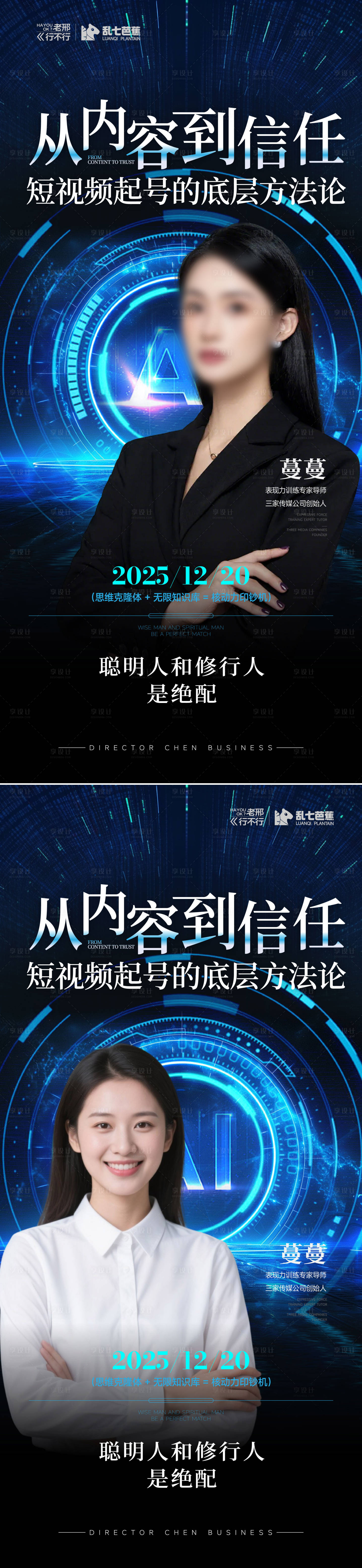 源文件下载【享设计】搜索编号：74720034615944299【AI授课课程海报】