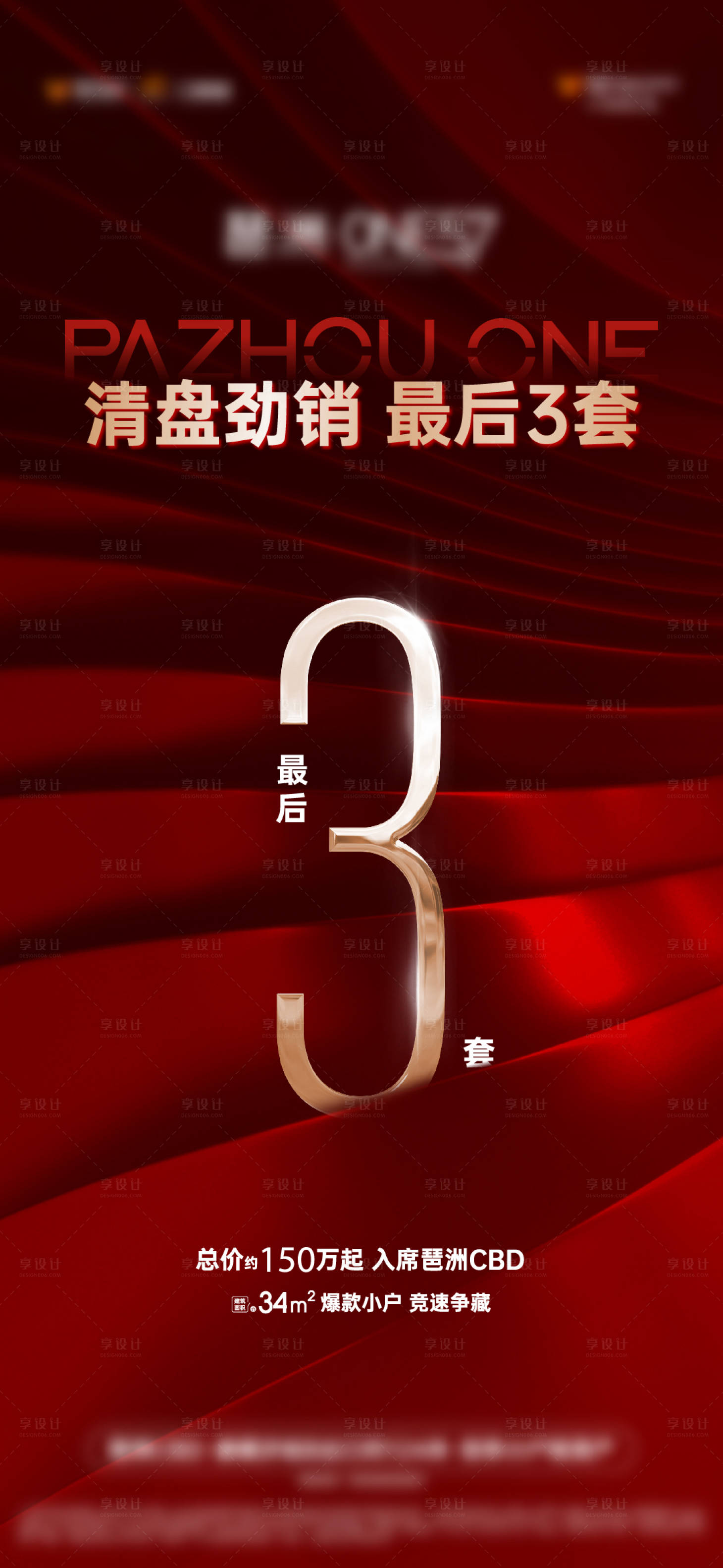 源文件下载【享设计】搜索编号：27180034653012626【倒计时】