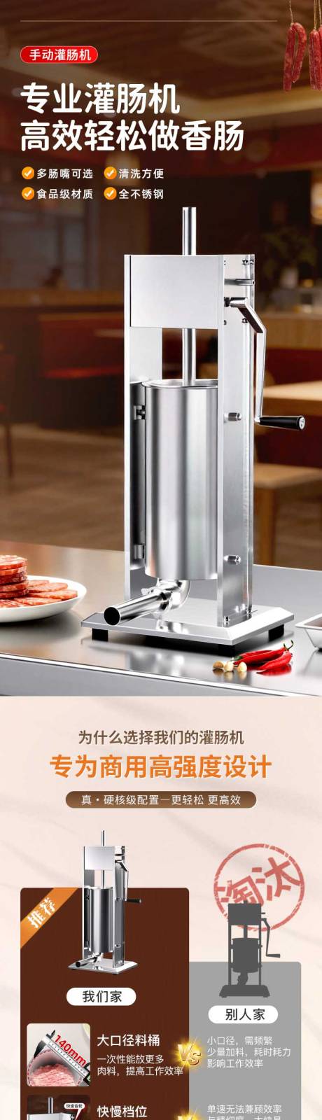 源文件下载【享设计】搜索编号：45090034460307592【灌肠机电商详情页】