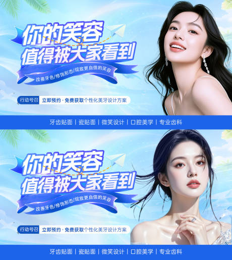 源文件下载【享设计】搜索编号：48450034627966027【口腔电商banner】