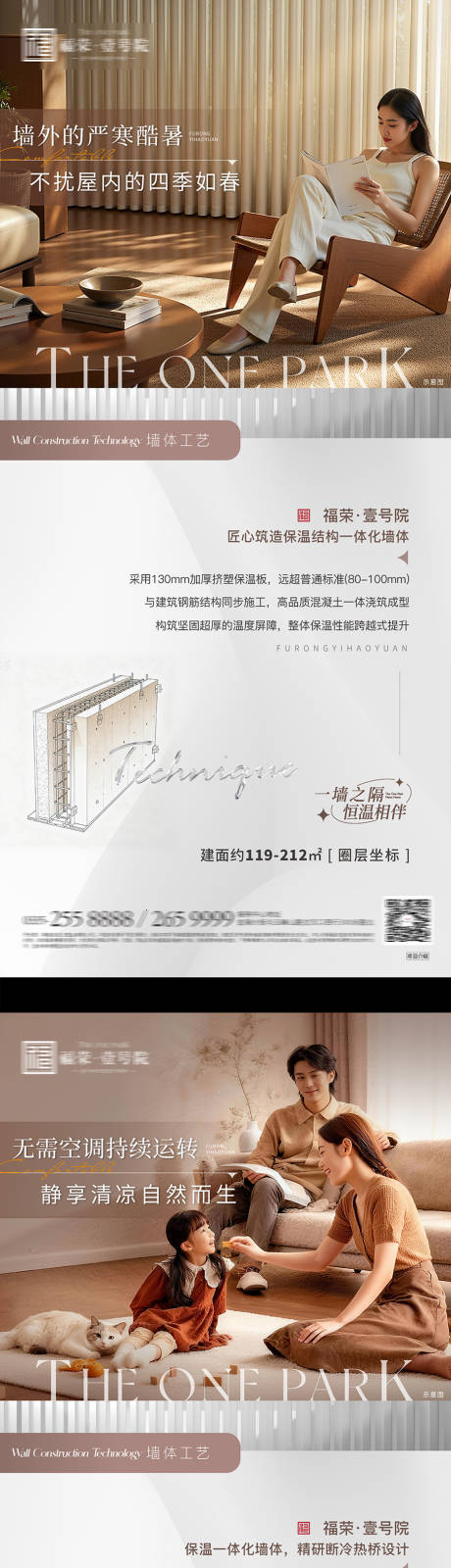 源文件下载【享设计】搜索编号：99210034394563857【地产精工墙体价值点海报】