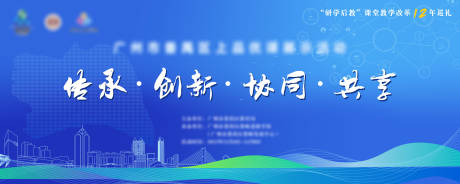 源文件下载【享设计】搜索编号：26270034772126916【学校展板】