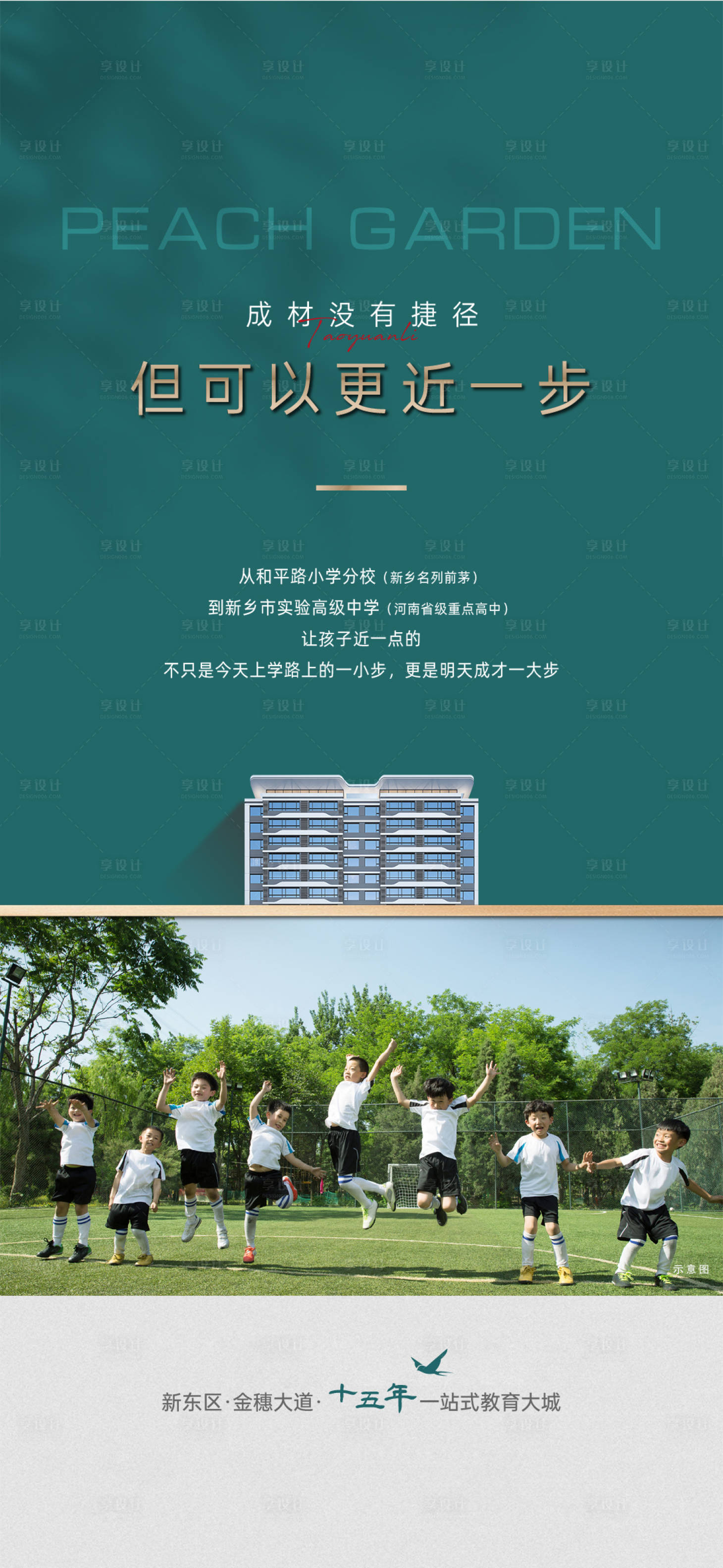 源文件下载【享设计】搜索编号：97620034658996942【价值点海报】
