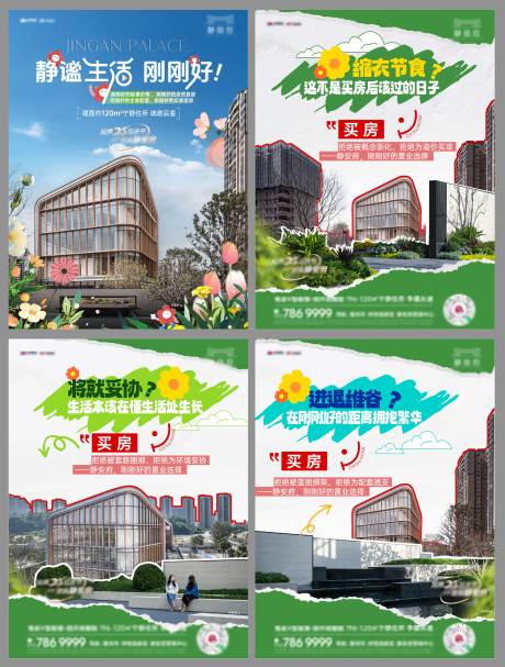 源文件下載【享設(shè)計(jì)】搜索編號(hào)：22350034641681645【小綠書園林小綠書】