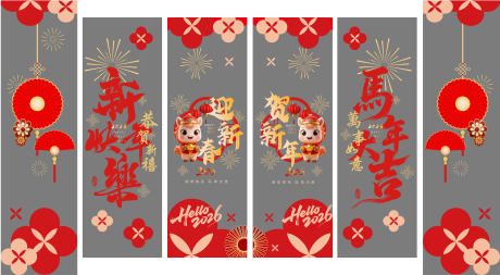 源文件下載【享設計】搜索編號：72060034743746728【馬年2026玻璃貼】