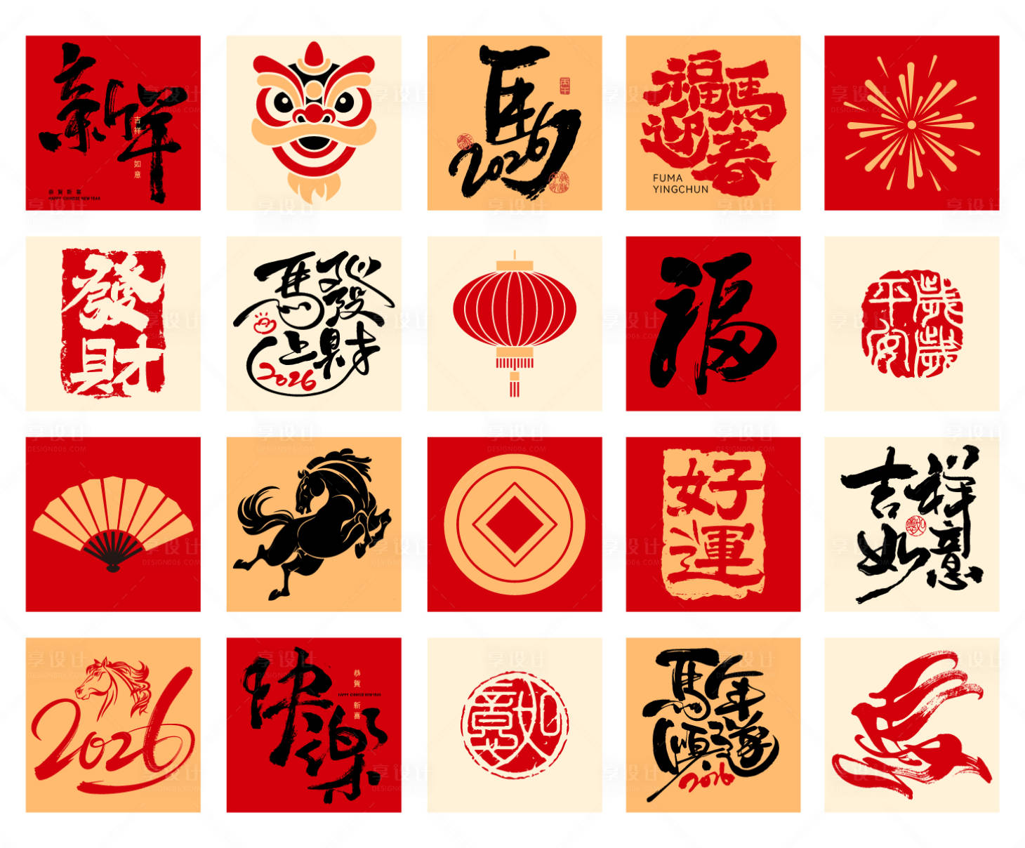 源文件下载【享设计】搜索编号：27930034487955705【2026马年创意海报设计】