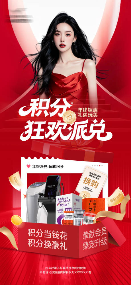 源文件下载【享设计】搜索编号：84430034419917127【2025年度积分狂欢派兑】