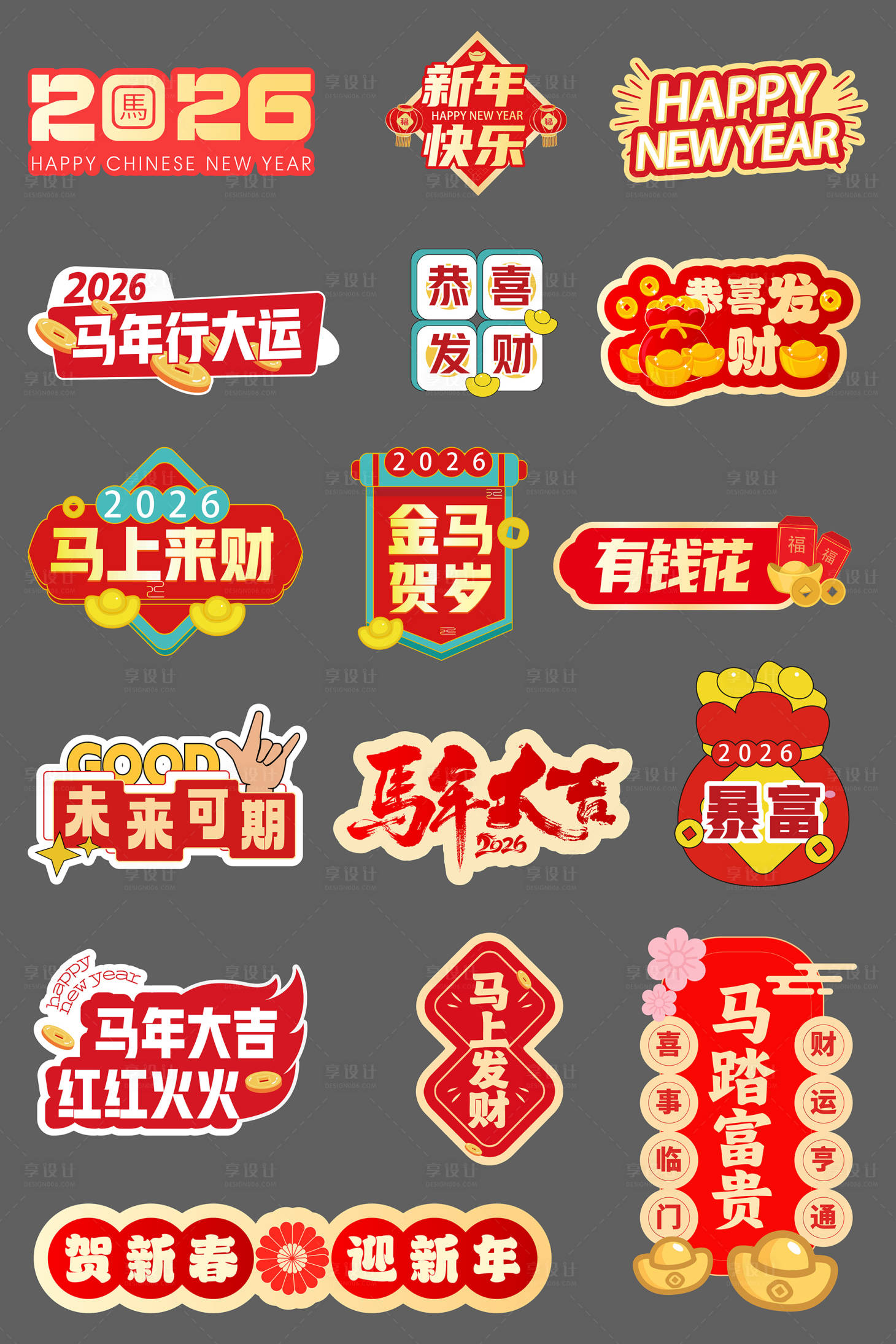 源文件下载【享设计】搜索编号：50690034286781519【马年新年祝福手举牌】