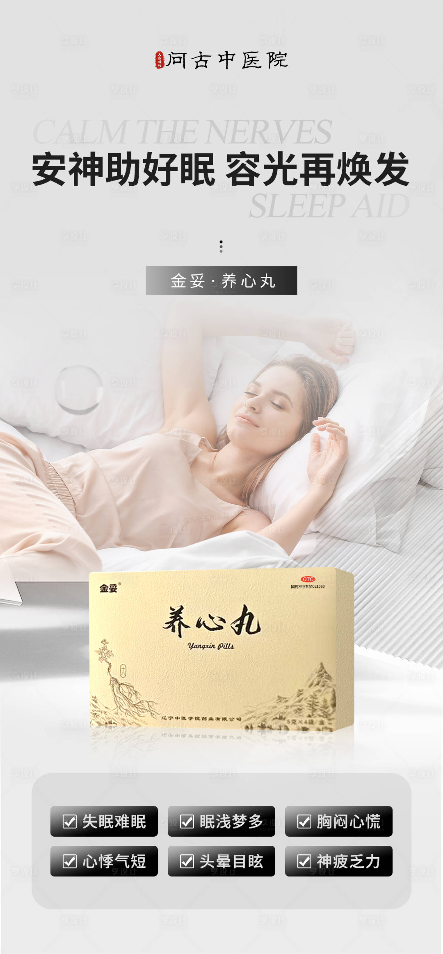 源文件下载【享设计】搜索编号：59100034374973923【产品海报】