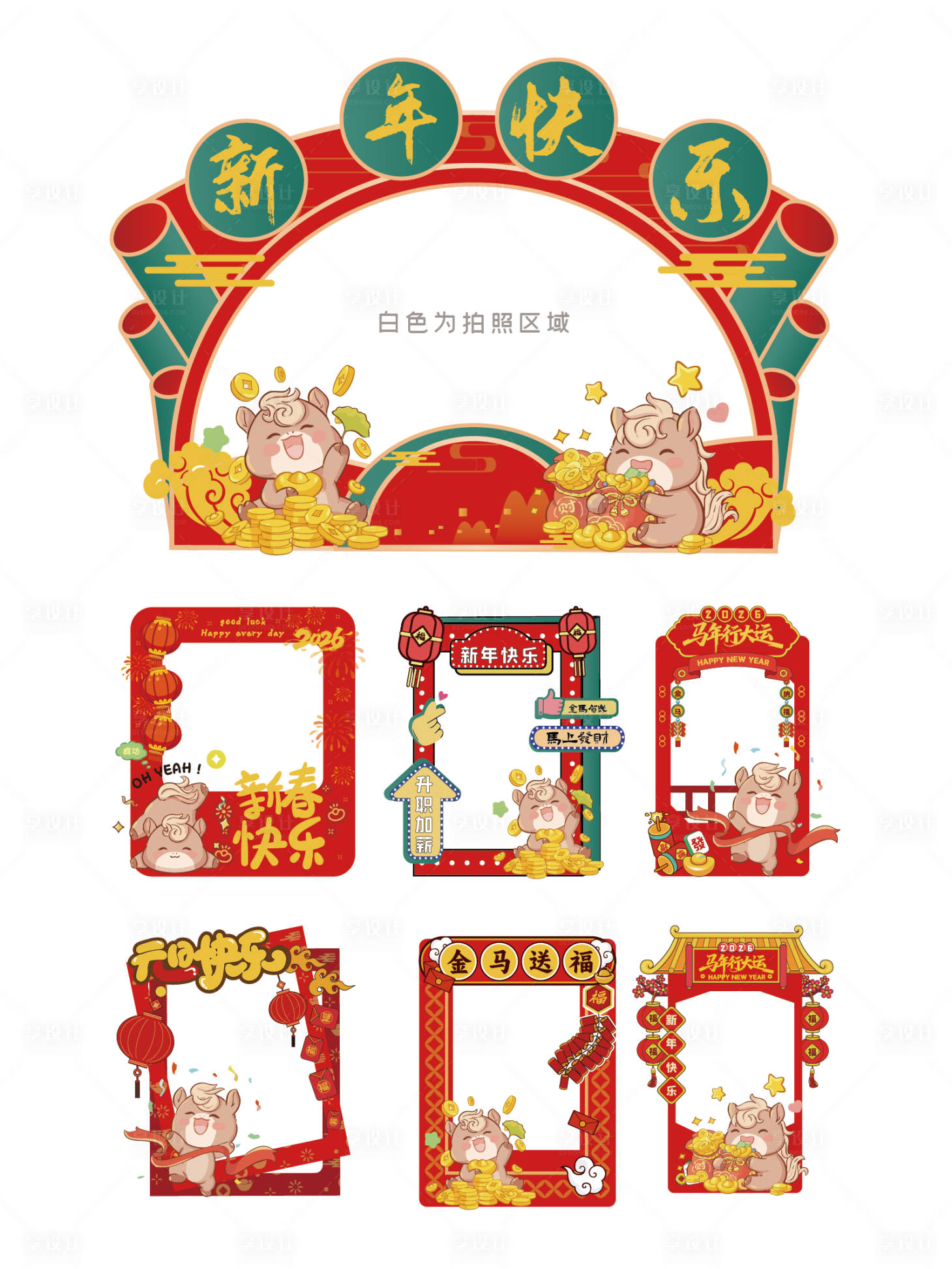 源文件下载【享设计】搜索编号：11010034601883288【2026马年路牌手举牌拍照框】