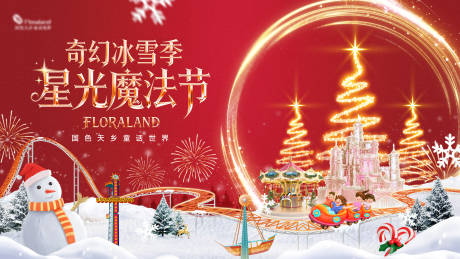 源文件下载【享设计】搜索编号：37230034311305225【星光魔法节】