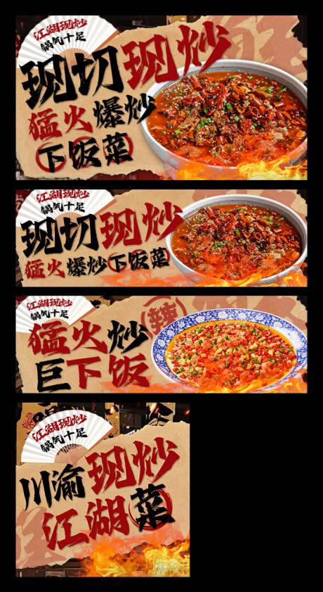 源文件下载【享设计】搜索编号：71900034730677551【川菜美团外卖平台装修banner】