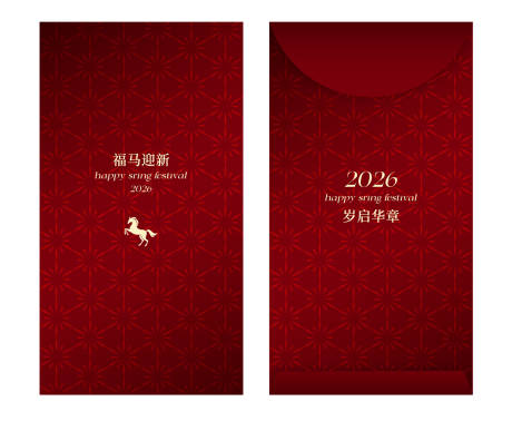 源文件下载【享设计】搜索编号：83950034532866998【马年红包】