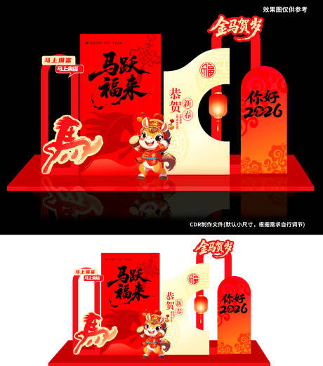 源文件下载【享设计】搜索编号：26450034803293245【福马新年】