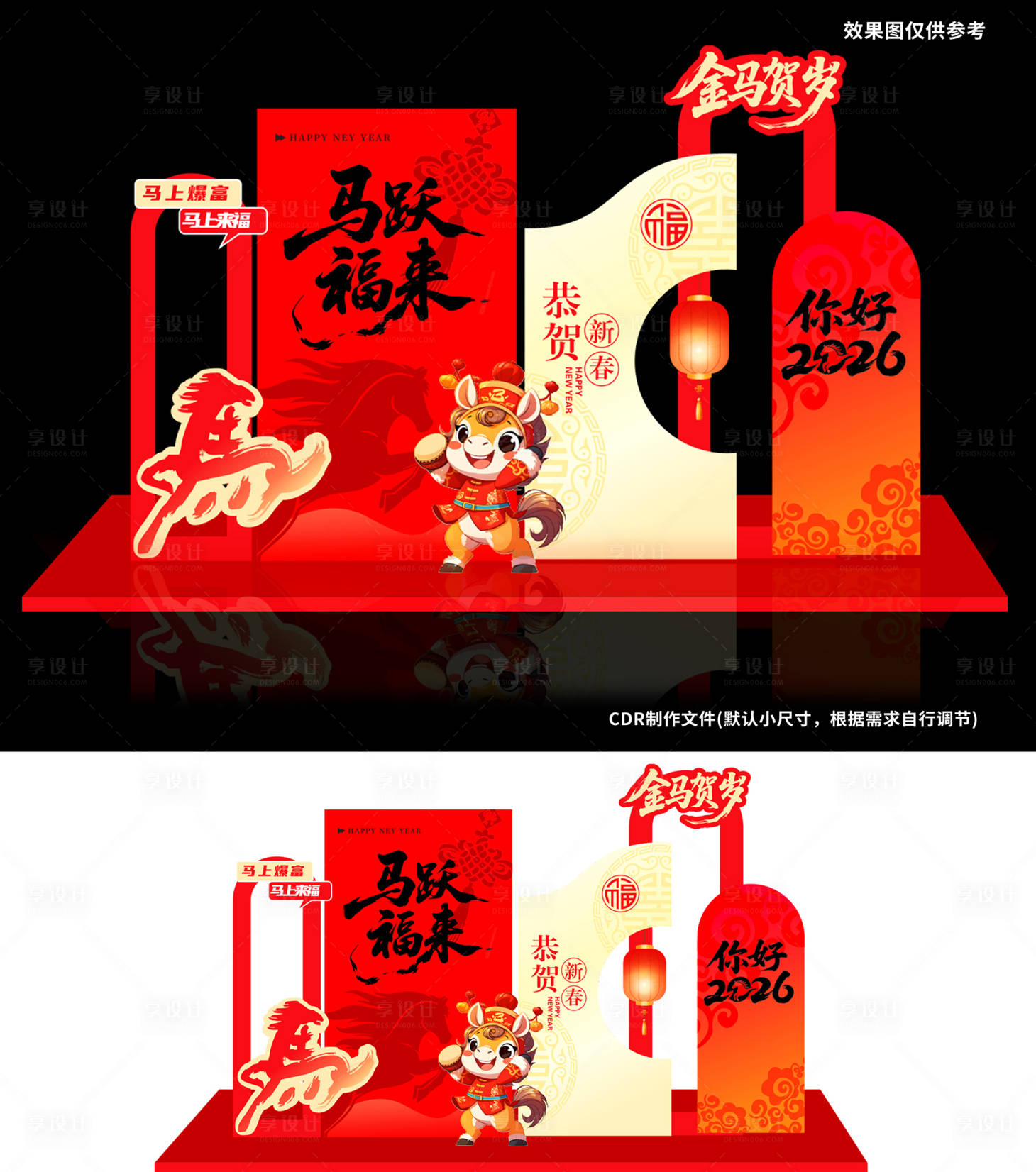 源文件下载【享设计】搜索编号：26450034803293245【福马新年】