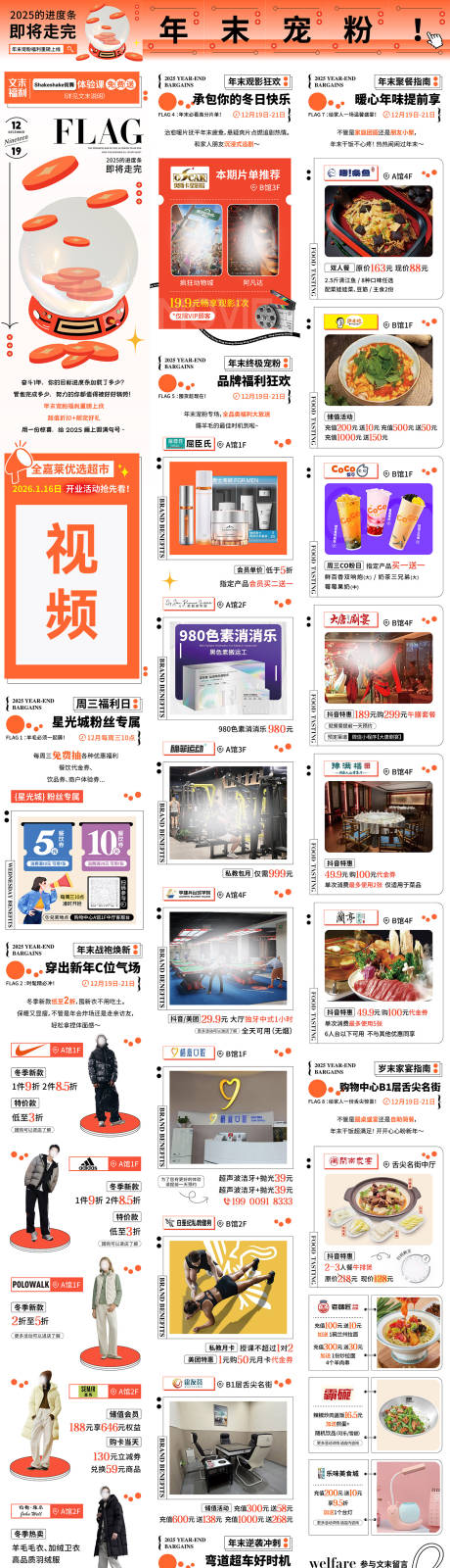 源文件下载【享设计】搜索编号：53110034595097277【年末推文】