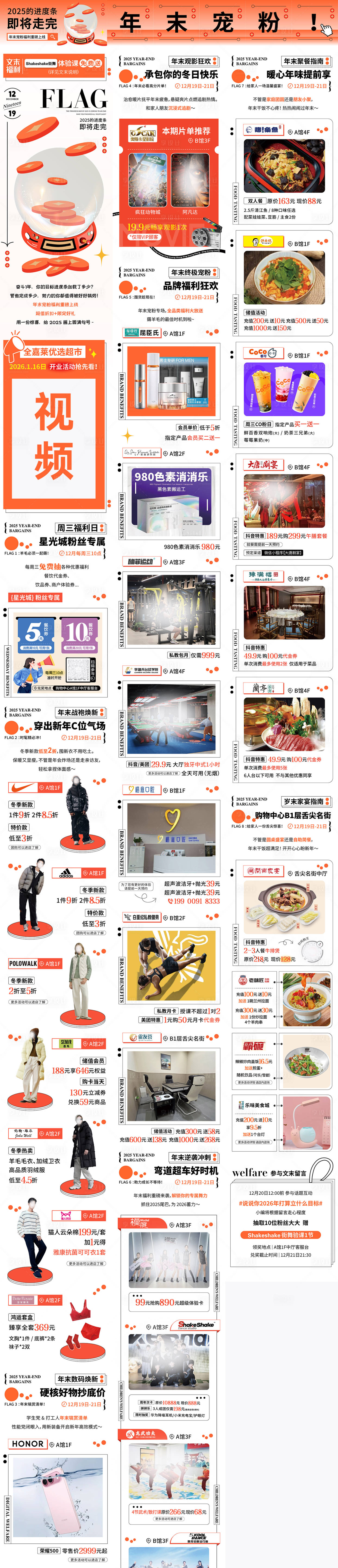 源文件下载【享设计】搜索编号：53110034595097277【年末推文】