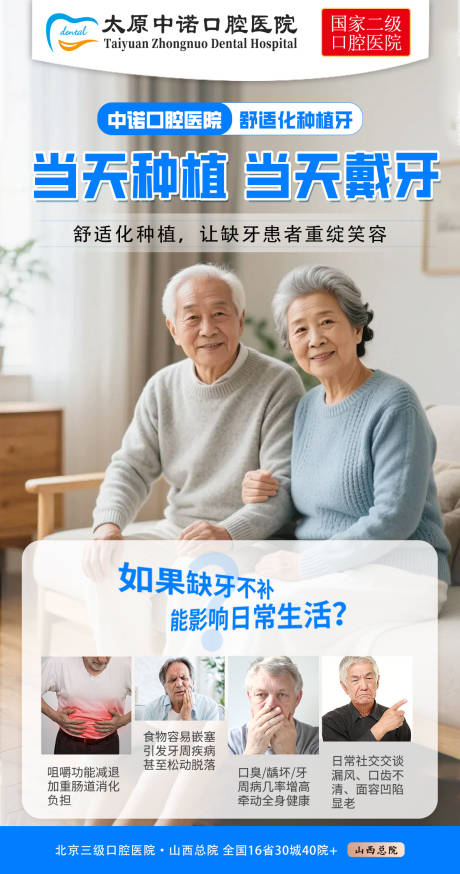 源文件下载【享设计】搜索编号：74260034692669887【口腔种植牙】