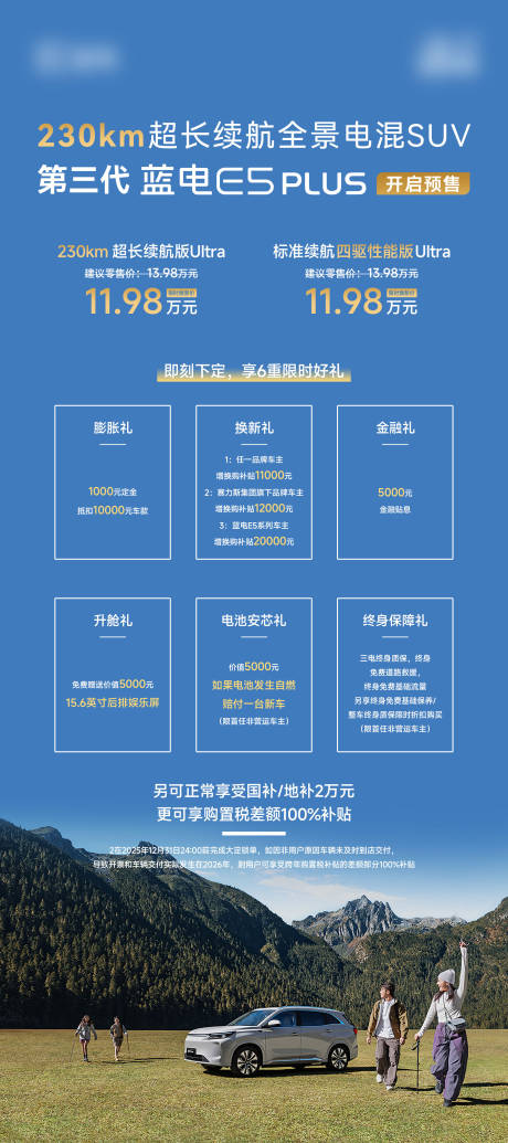 源文件下载【享设计】搜索编号：43820034345728760【汽车展架】