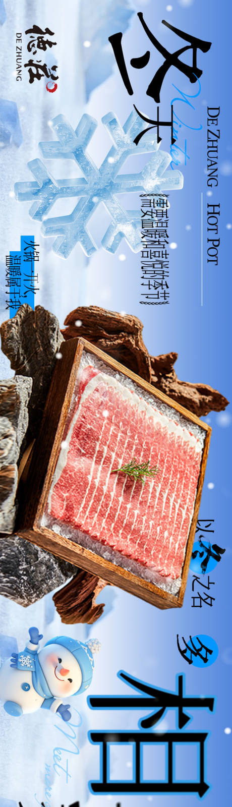 源文件下載【享設計】搜索編號：55410034498633713【外賣平臺裝修設計五連圖】